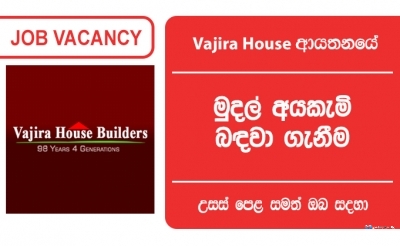 Cashier (Female) â€“ Vajira House Builders