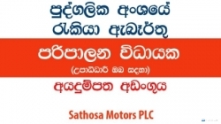 Administration Executive â€“ Sathosa Motors PLC