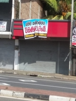 Shop For Sale In Kurunegala 